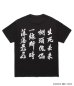 画像1: WACKO MARIA (INNOCENCE "CREW NECK T SHIRT TYPE 3") BLACK (1)