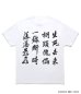 画像1: WACKO MARIA (INNOCENCE "CREW NECK T SHIRT TYPE 3") WHITE (1)