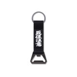 BLACK EYE PATCH (HWC BOTTLE OPENER WEBBING KEYCHAIN) BLACK