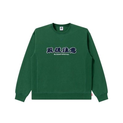 画像1: BLACK EYE PATCH (HWC CREW SWEAT) GREEN