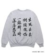 画像1: WACKO MARIA (INNOCENCE "CREW NECK SWEAT SHIRT TYPE 3") GRAY (1)