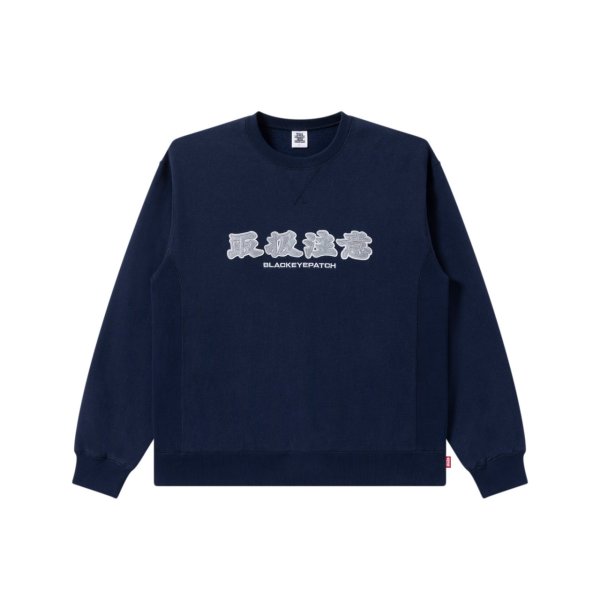 画像1: BLACK EYE PATCH (HWC CREW SWEAT) NAVY (1)