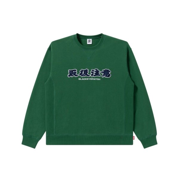 画像1: BLACK EYE PATCH (HWC CREW SWEAT) GREEN (1)